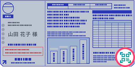 年金定期便サンプル